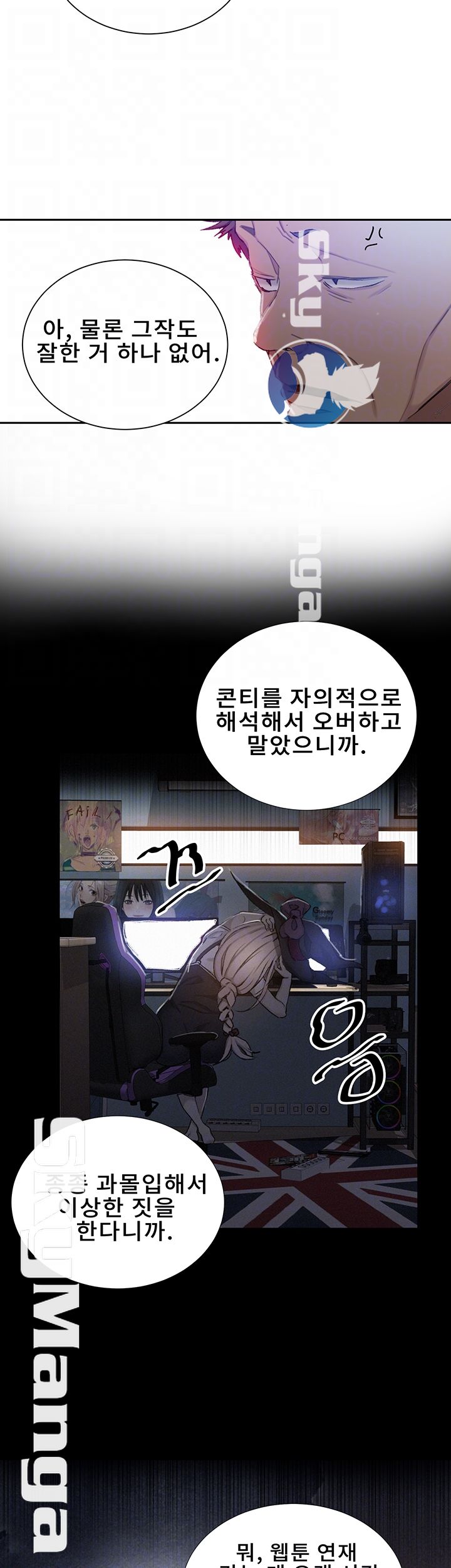 Secret Class Raw - Chapter 52 [photo 12] - MangaPorn