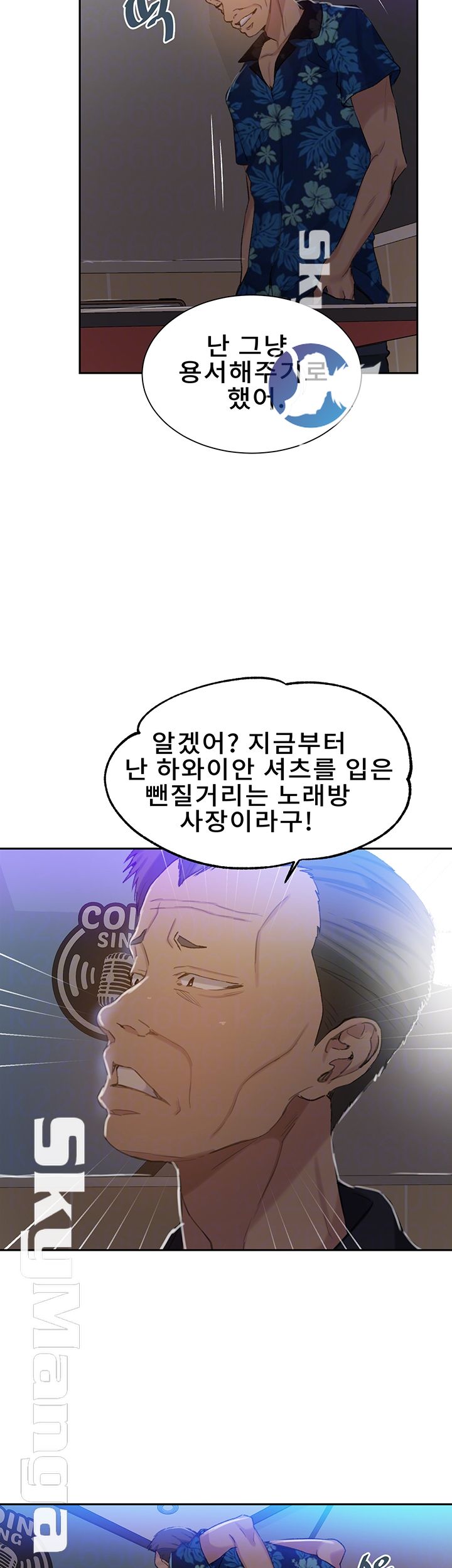 Secret Class Raw - Chapter 52 [photo 14] - MangaPorn