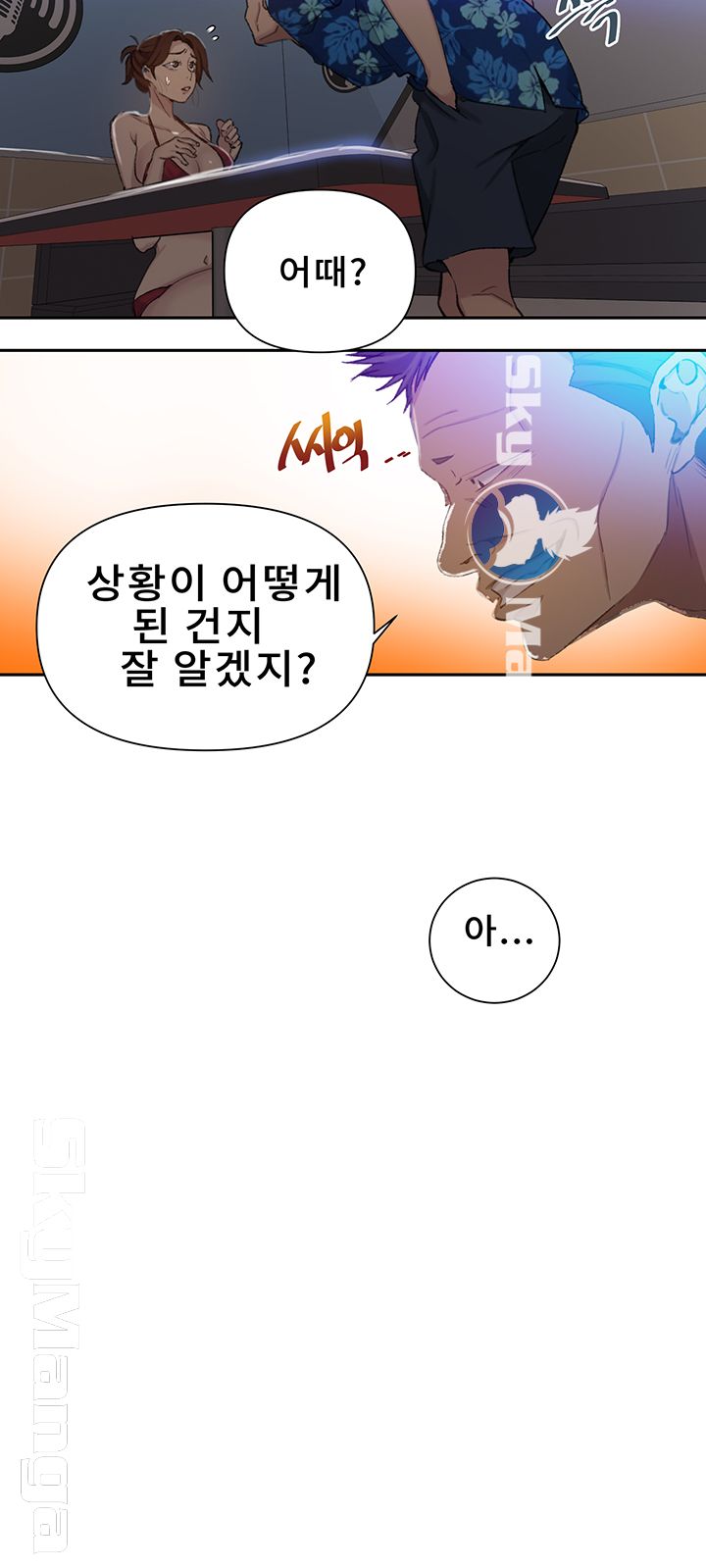 Secret Class Raw - Chapter 52 [photo 15] - MangaPorn