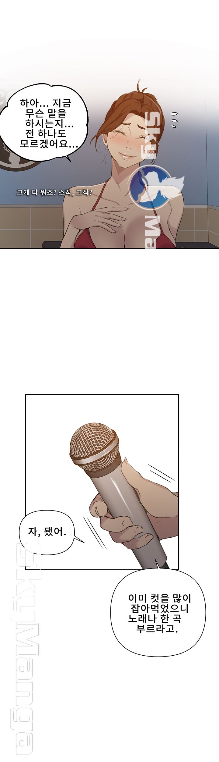 Secret Class Raw - Chapter 52 [photo 16] - MangaPorn