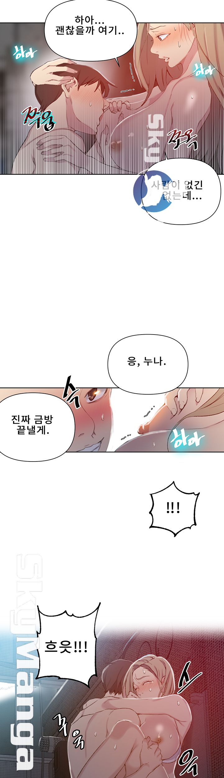 Secret Class Raw - Chapter 52 [photo 19] - MangaPorn