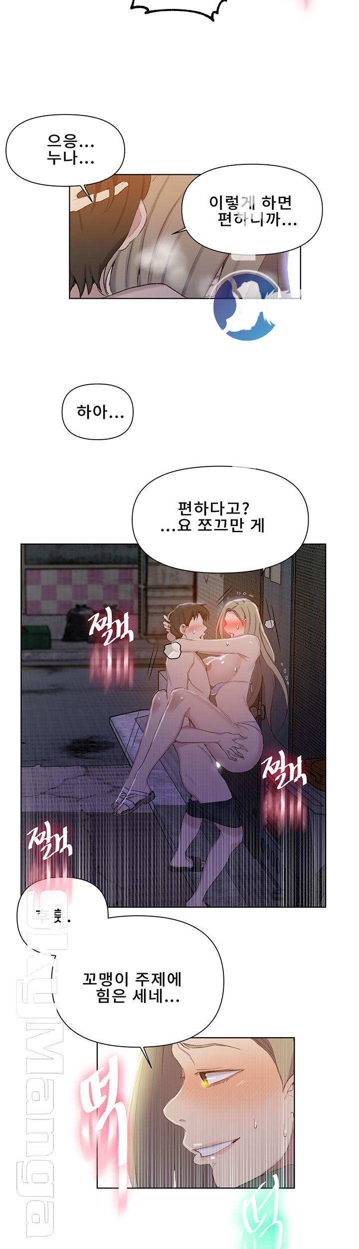 Secret Class Raw - Chapter 52 [photo 24] - MangaPorn