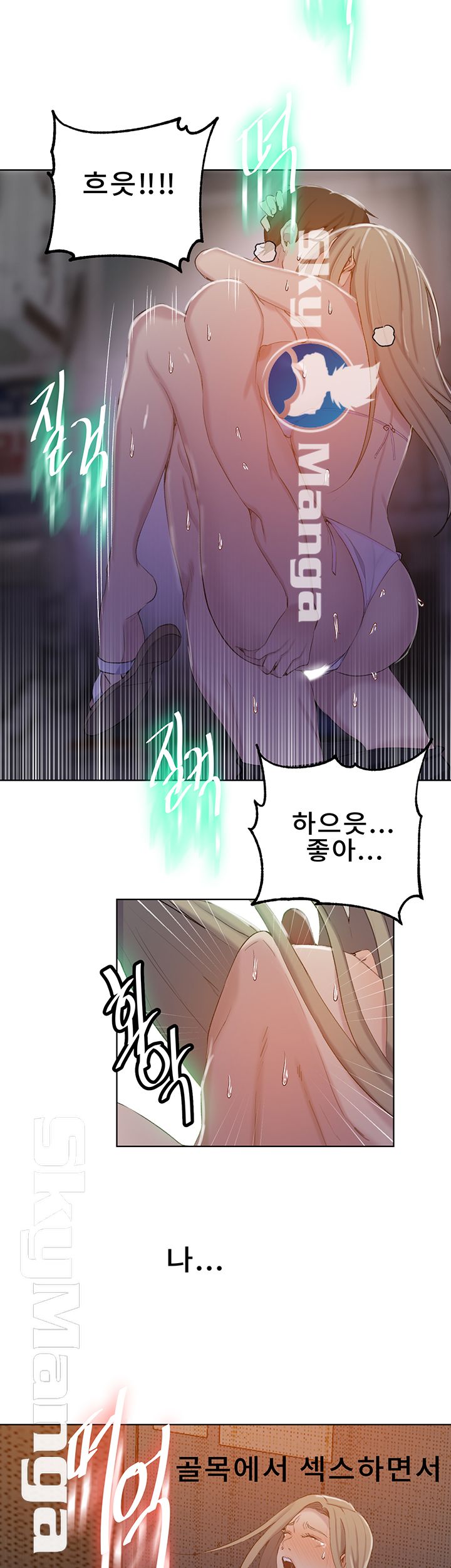 Secret Class Raw - Chapter 52 [photo 25] - MangaPorn