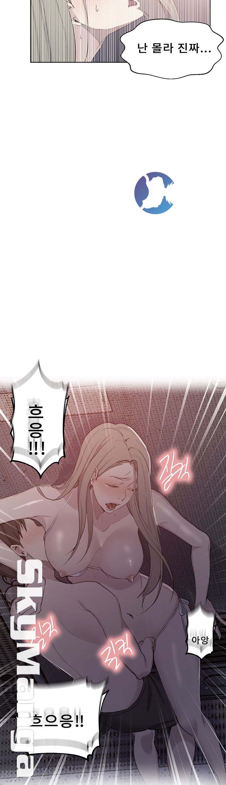 Secret Class Raw - Chapter 52 [photo 3] - MangaPorn