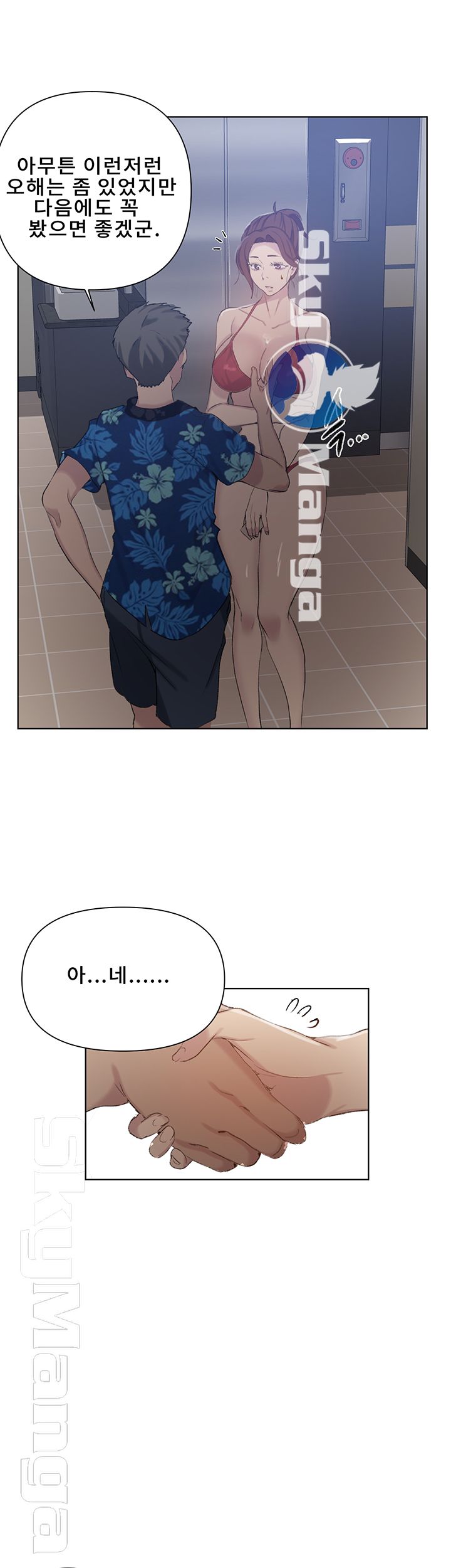 Secret Class Raw - Chapter 52 [photo 32] - MangaPorn