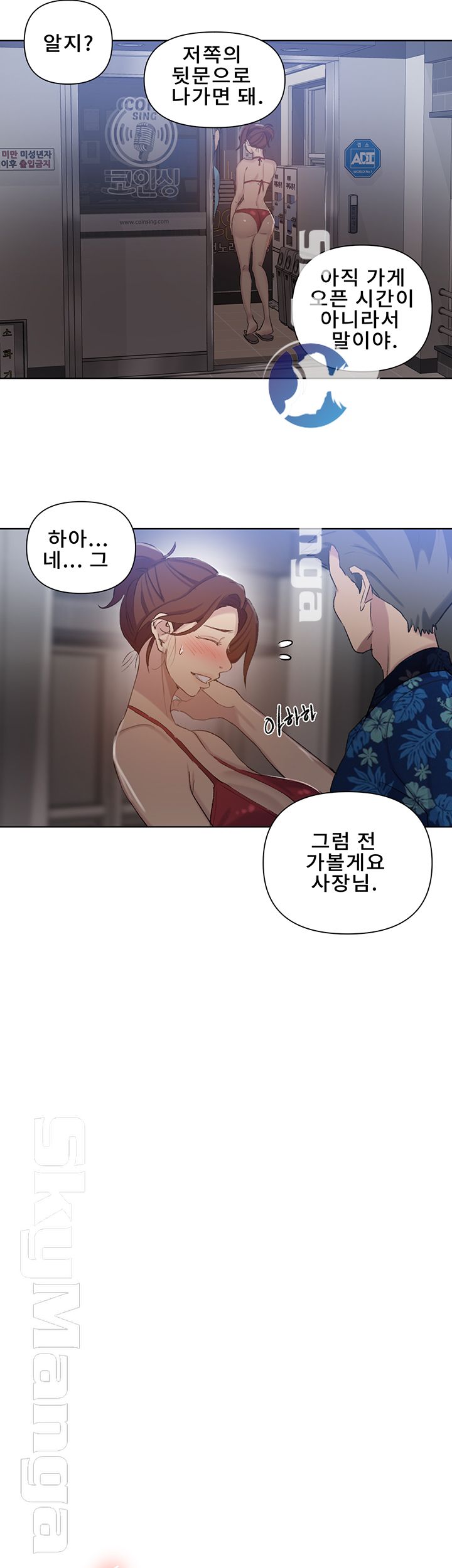Secret Class Raw - Chapter 52 [photo 33] - MangaPorn