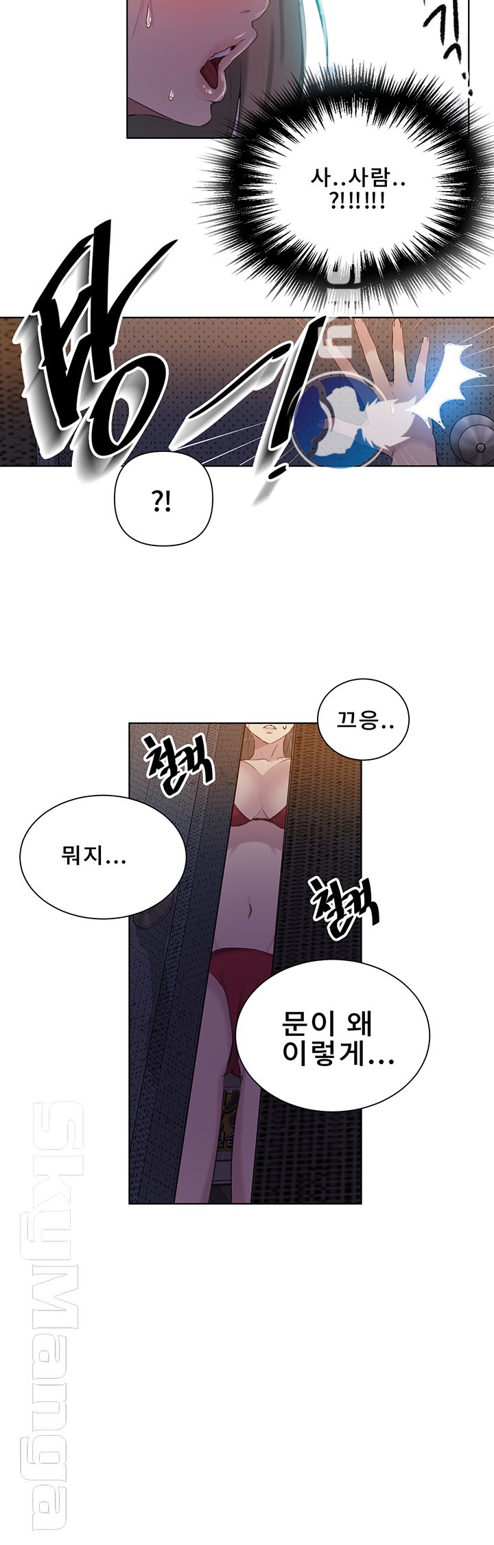 Secret Class Raw - Chapter 52 [photo 37] - MangaPorn