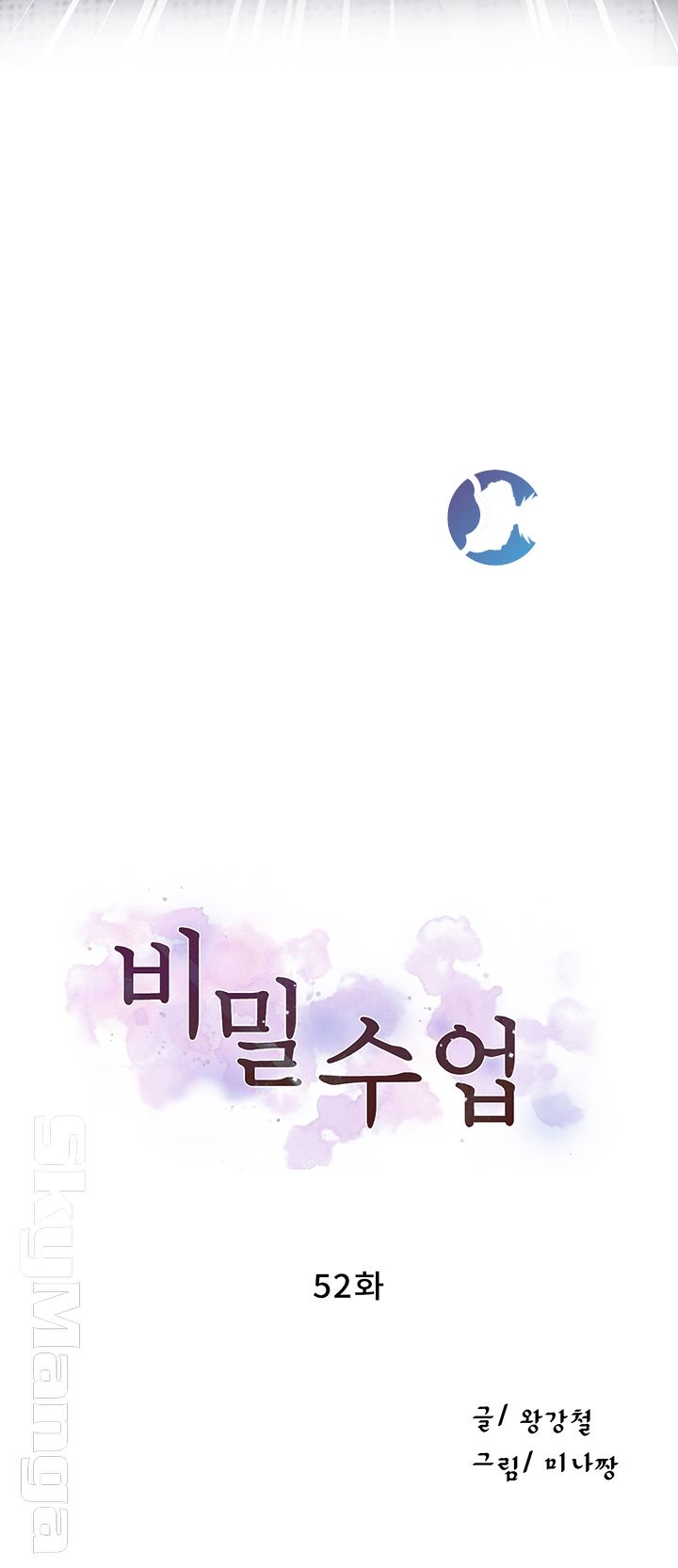 Secret Class Raw - Chapter 52 [photo 4] - MangaPorn