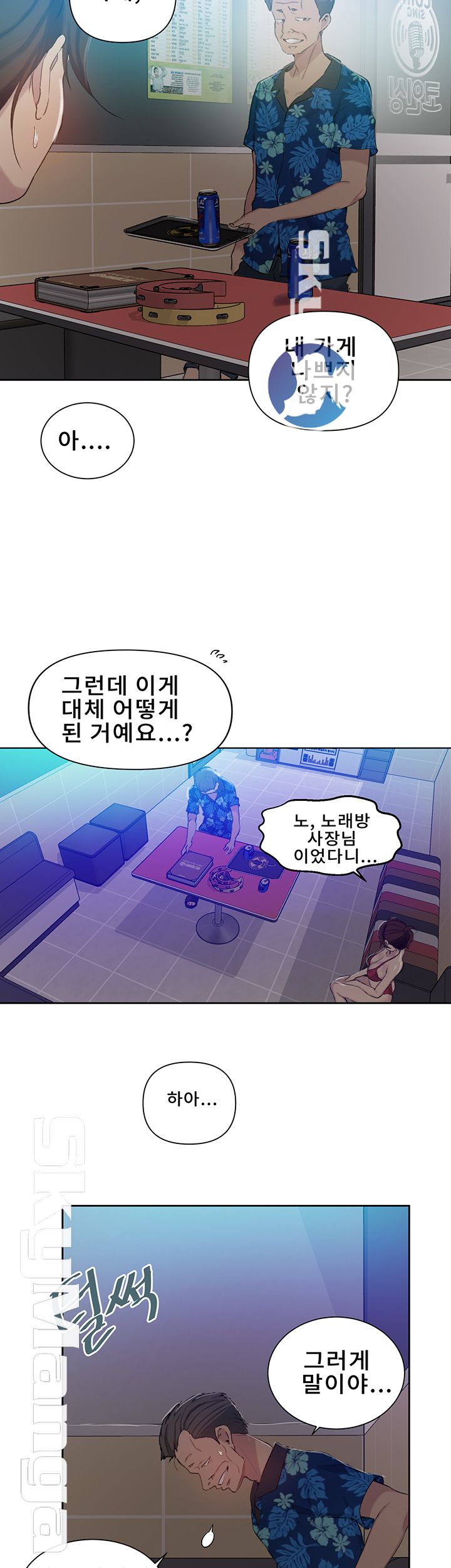 Secret Class Raw - Chapter 52 [photo 7] - MangaPorn