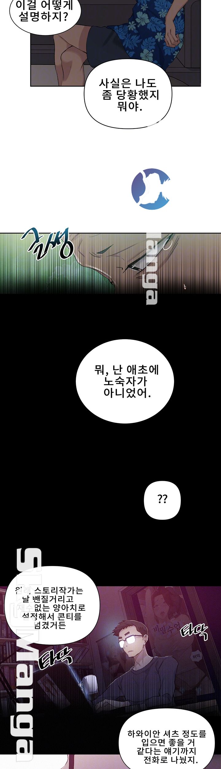 Secret Class Raw - Chapter 52 [photo 8] - MangaPorn