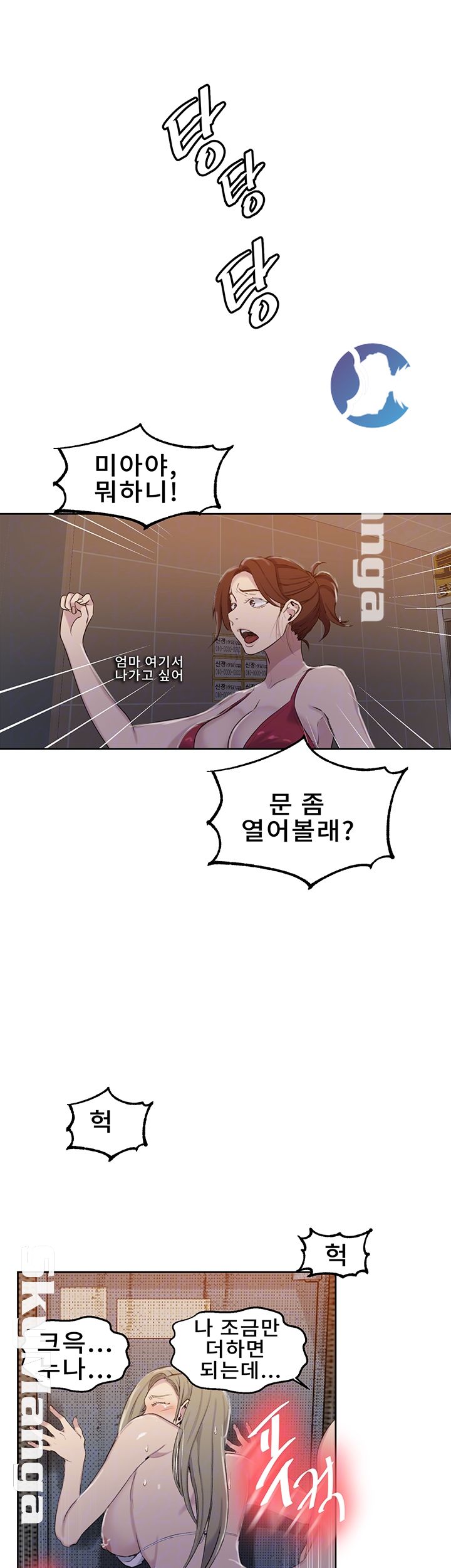 Secret Class Raw - Chapter 53 [photo 12] - MangaPorn