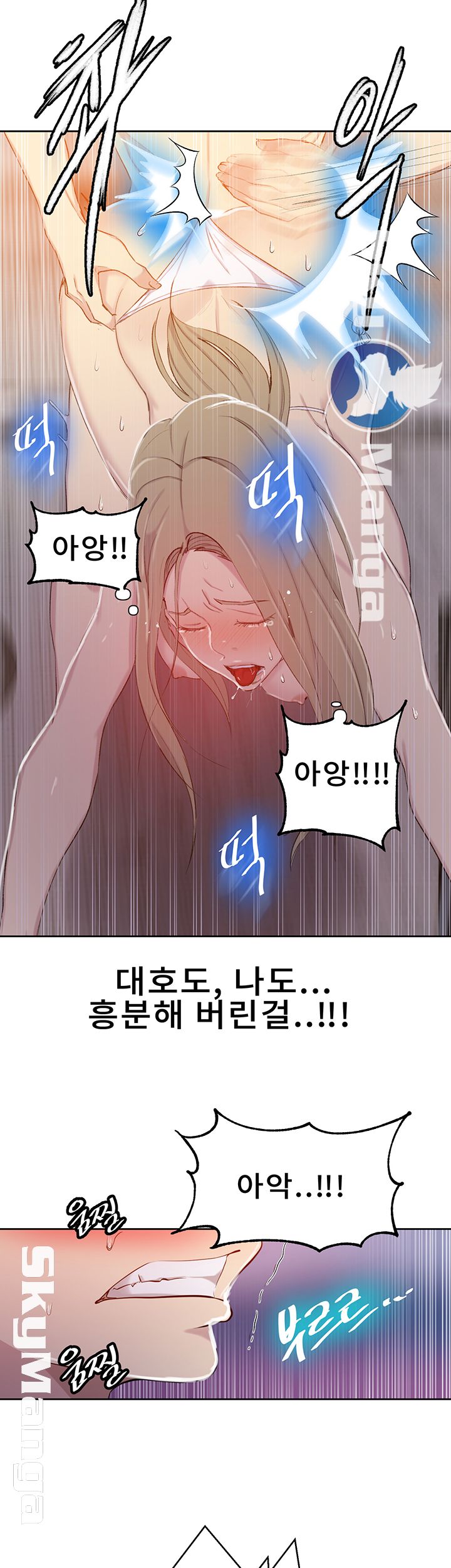 Secret Class Raw - Chapter 53 [photo 21] - MangaPorn