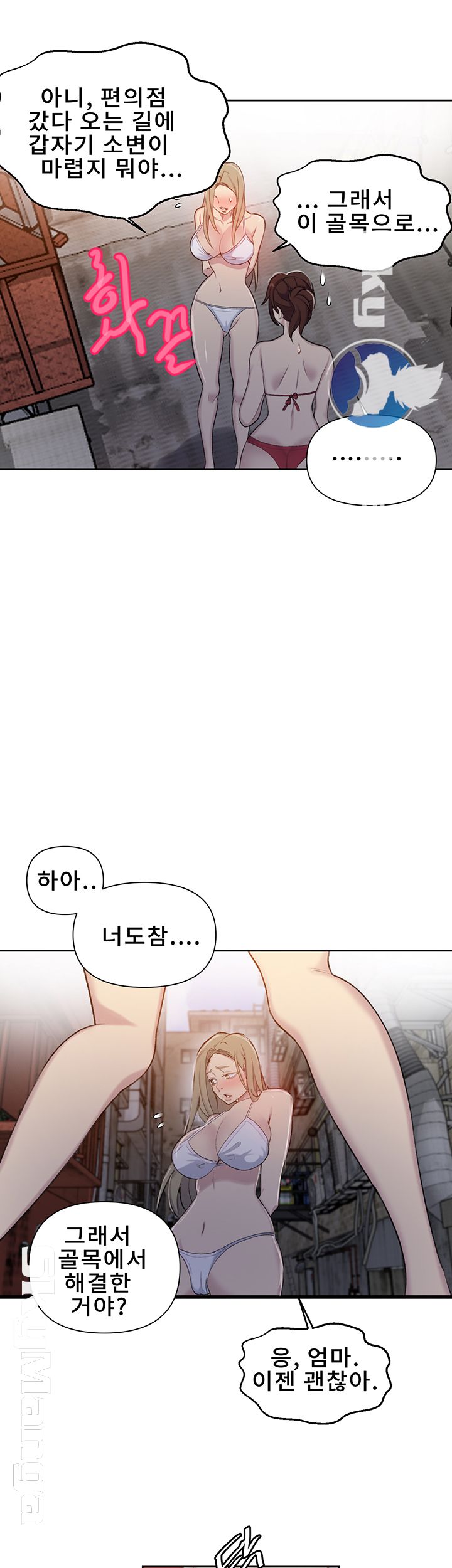 Secret Class Raw - Chapter 53 [photo 27] - MangaPorn