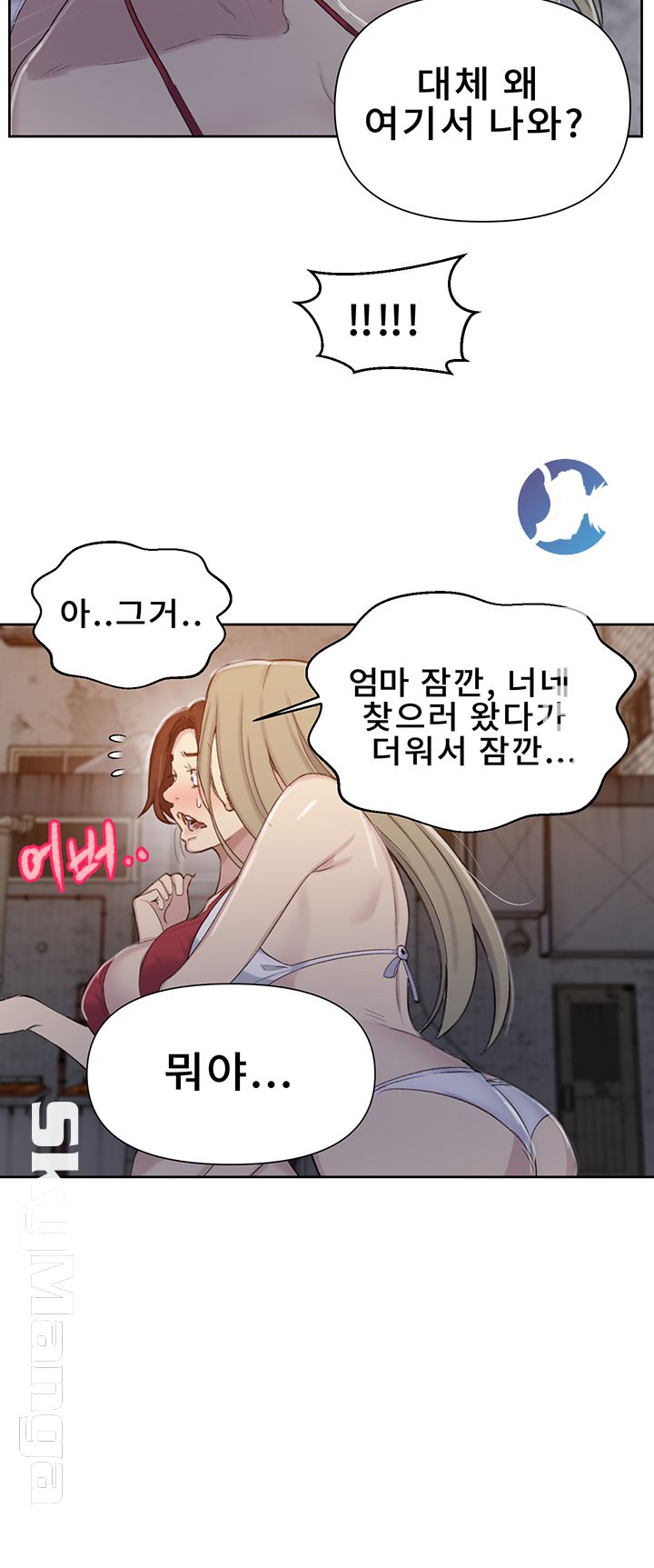 Secret Class Raw - Chapter 53 [photo 29] - MangaPorn