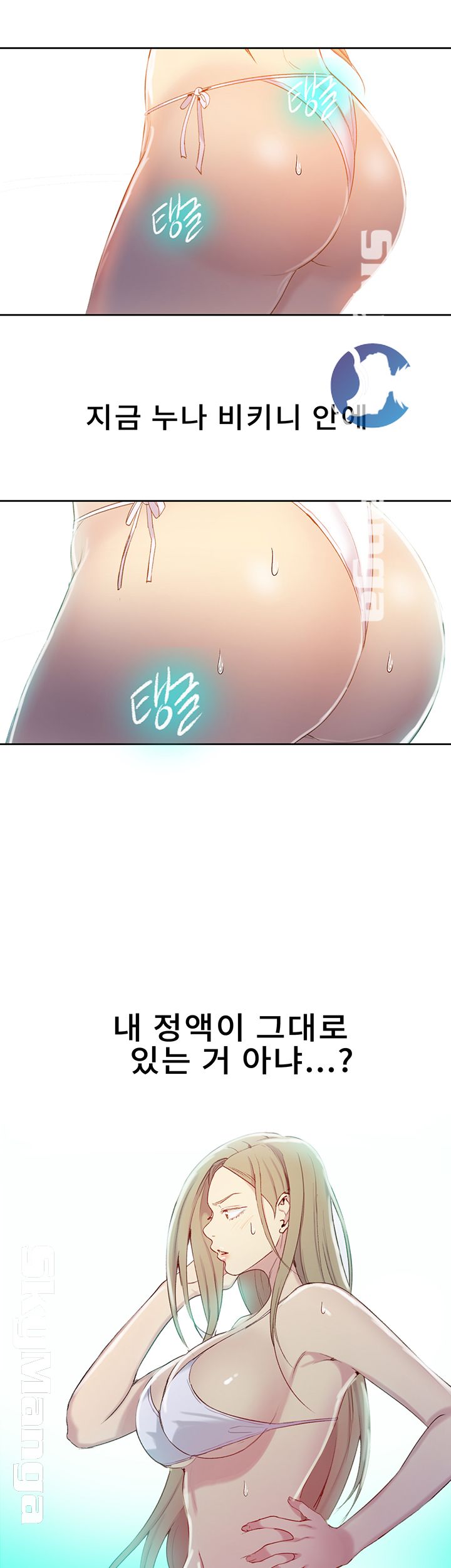 Secret Class Raw - Chapter 53 [photo 37] - MangaPorn