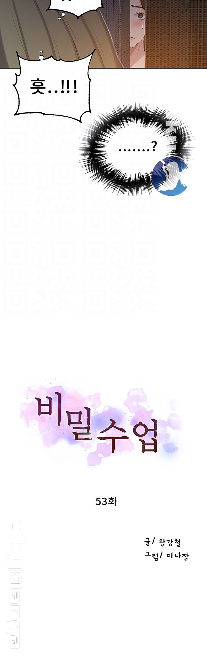 Secret Class Raw - Chapter 53 [photo 4] - MangaPorn