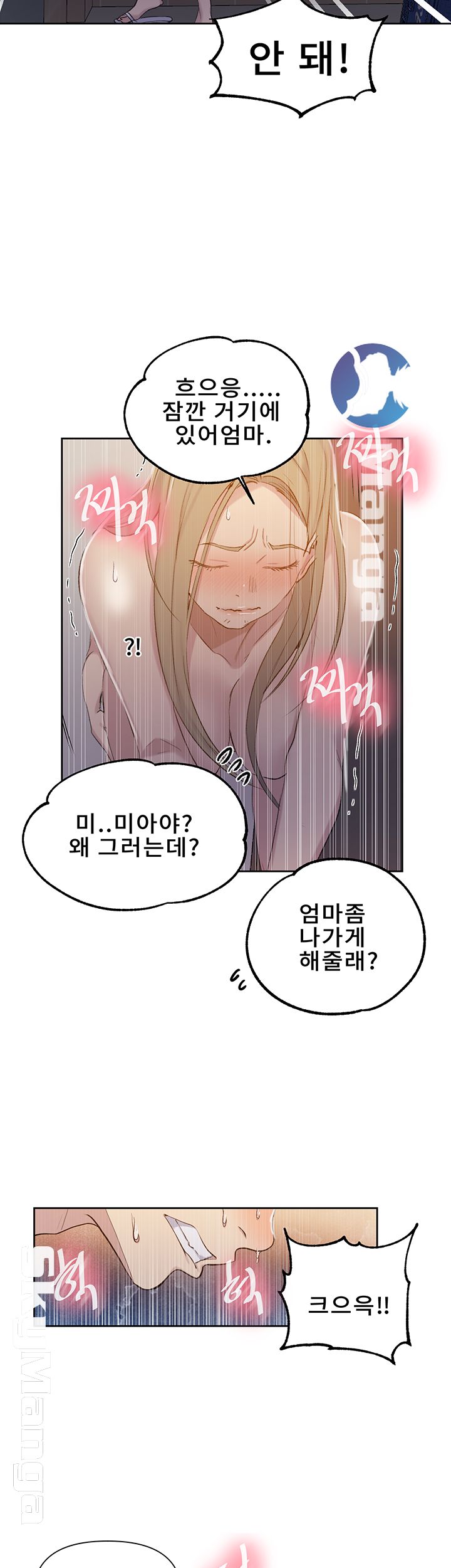 Secret Class Raw - Chapter 53 [photo 7] - MangaPorn