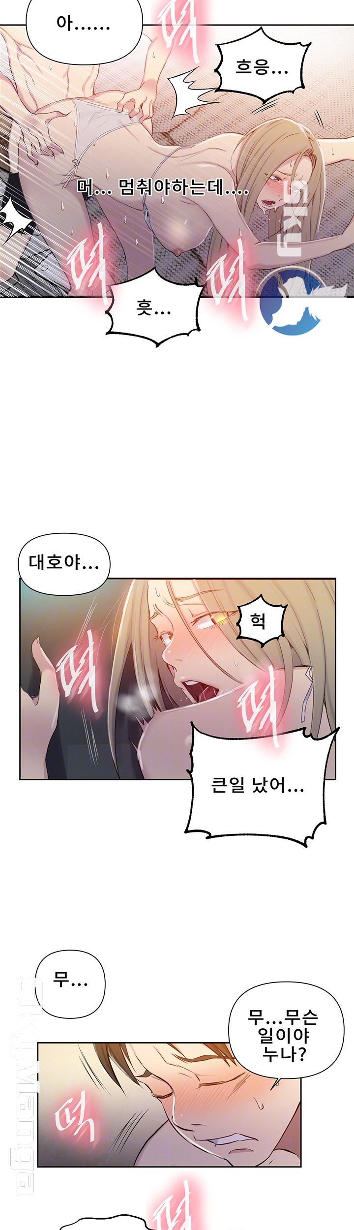 Secret Class Raw - Chapter 53 [photo 8] - MangaPorn