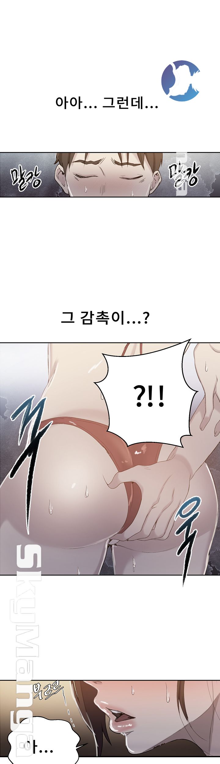 Secret Class Raw - Chapter 54 [photo 1] - MangaPorn