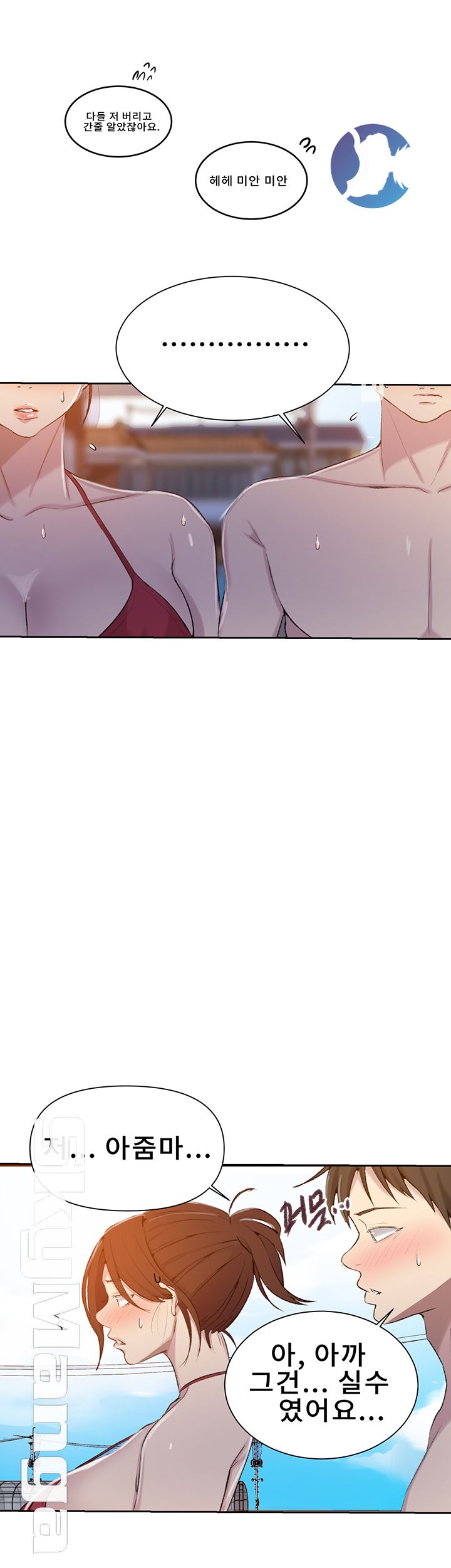 Secret Class Raw - Chapter 54 [photo 18] - MangaPorn