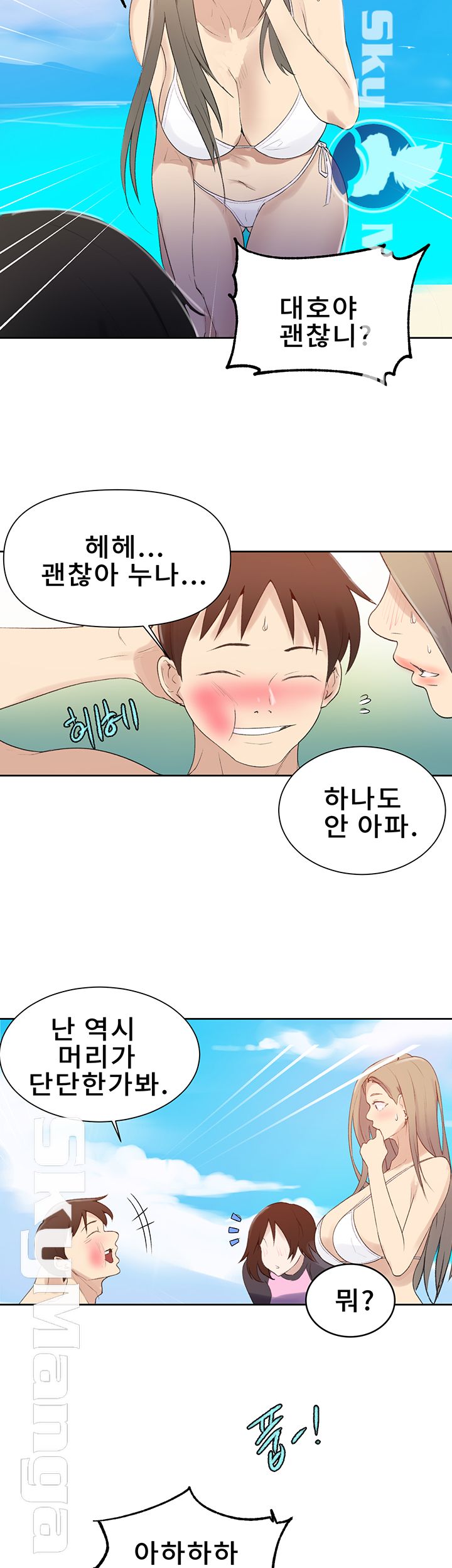 Secret Class Raw - Chapter 54 [photo 26] - MangaPorn