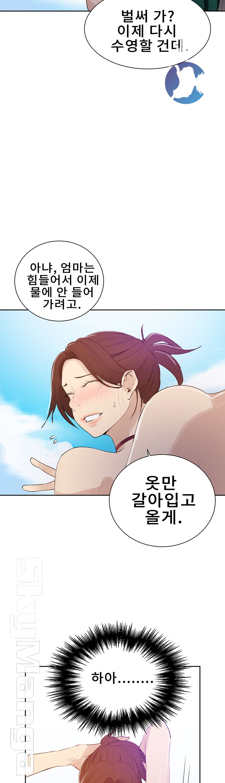 Secret Class Raw - Chapter 54 [photo 28] - MangaPorn