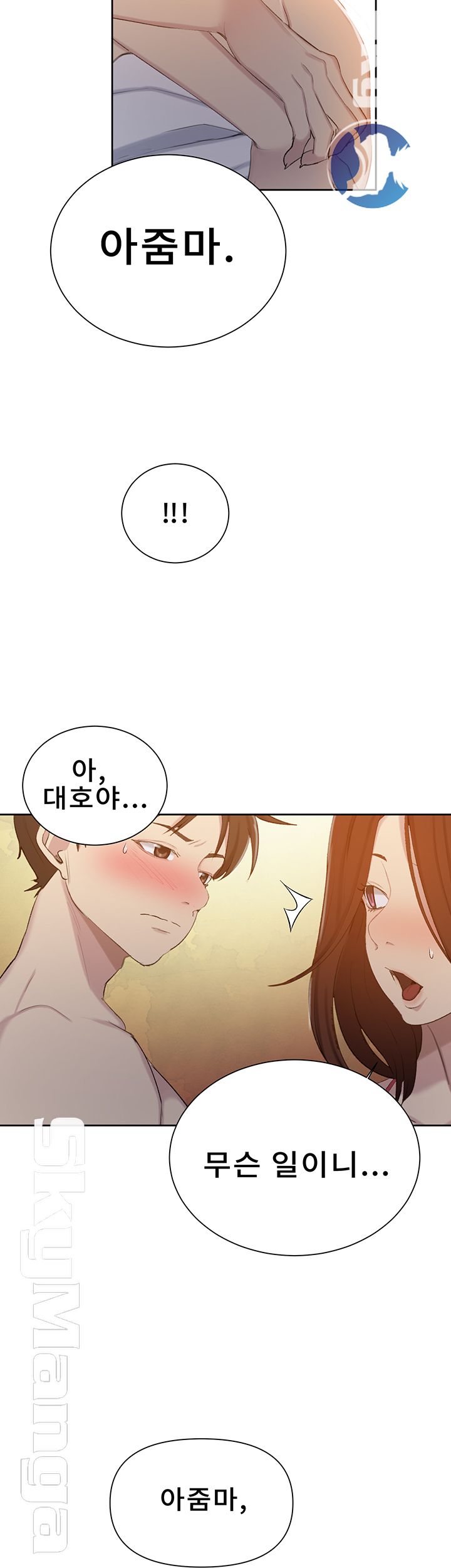 Secret Class Raw - Chapter 54 [photo 32] - MangaPorn