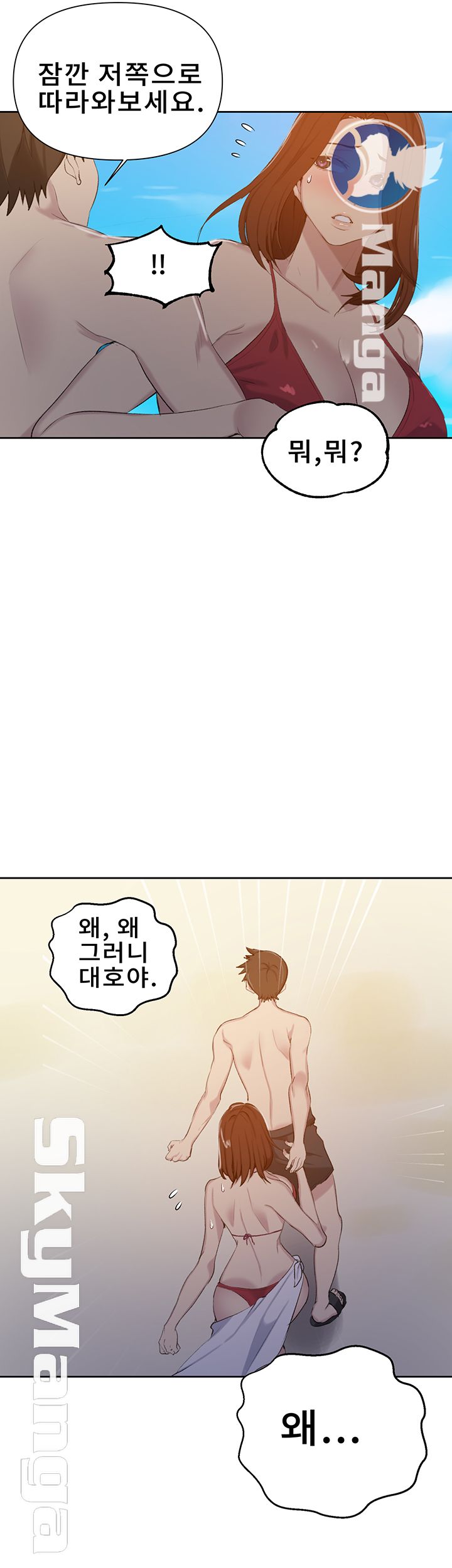 Secret Class Raw - Chapter 54 [photo 33] - MangaPorn