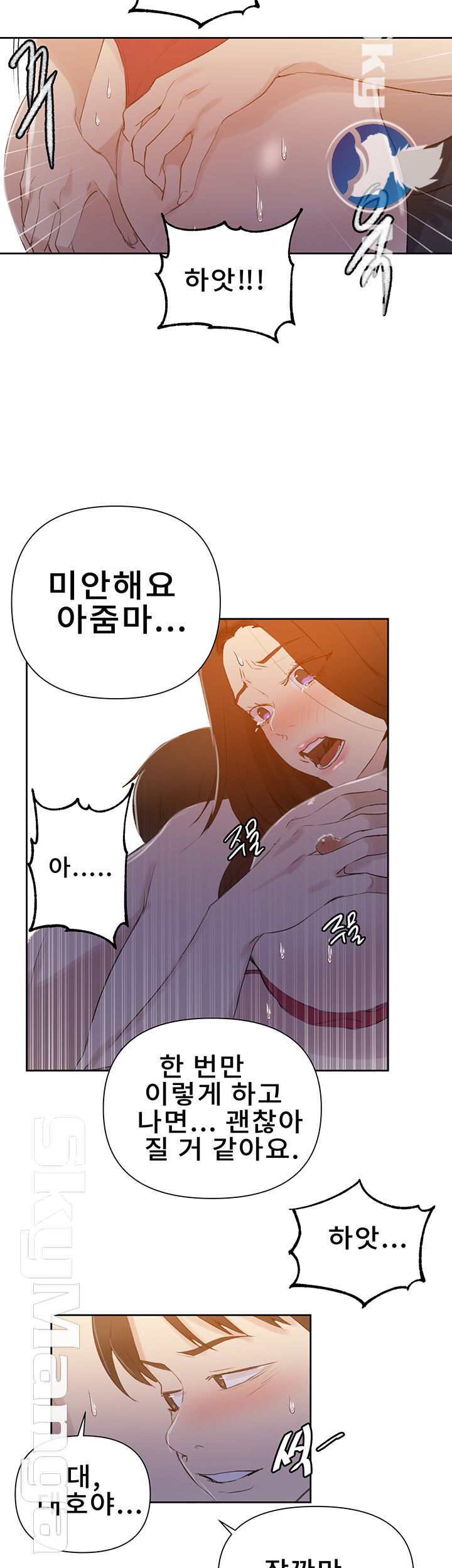 Secret Class Raw - Chapter 54 [photo 38] - MangaPorn