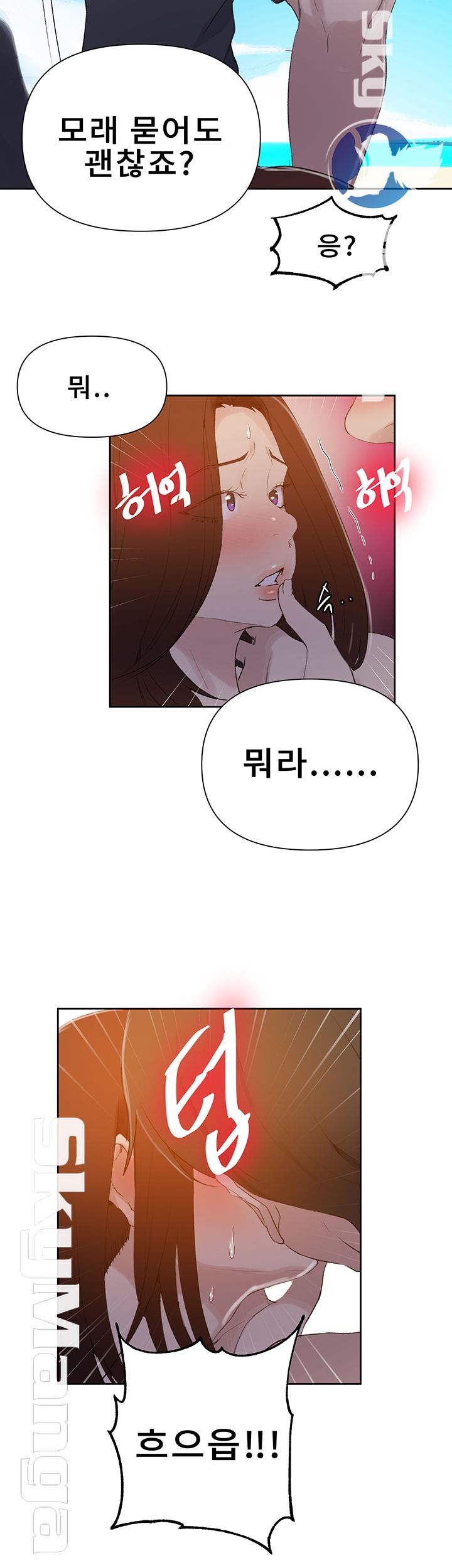 Secret Class Raw - Chapter 54 [photo 41] - MangaPorn