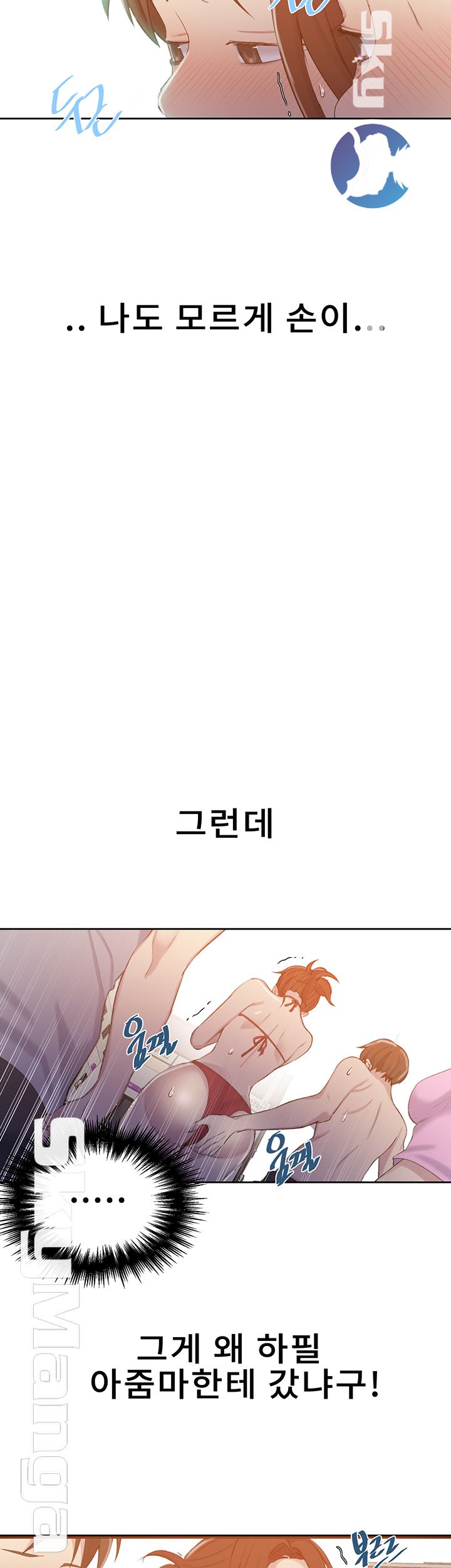 Secret Class Raw - Chapter 54 [photo 7] - MangaPorn