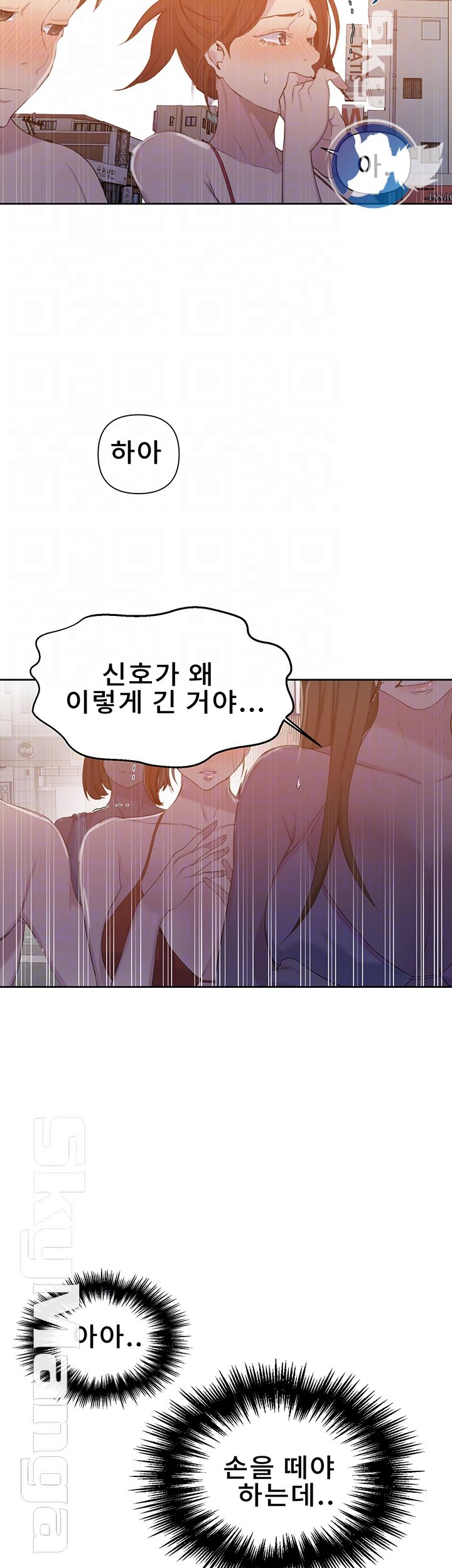 Secret Class Raw - Chapter 54 [photo 8] - MangaPorn