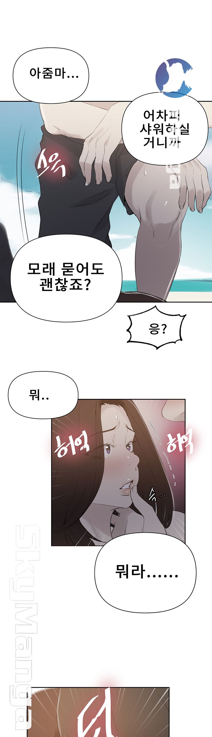 Secret Class Raw - Chapter 55 [photo 1] - MangaPorn