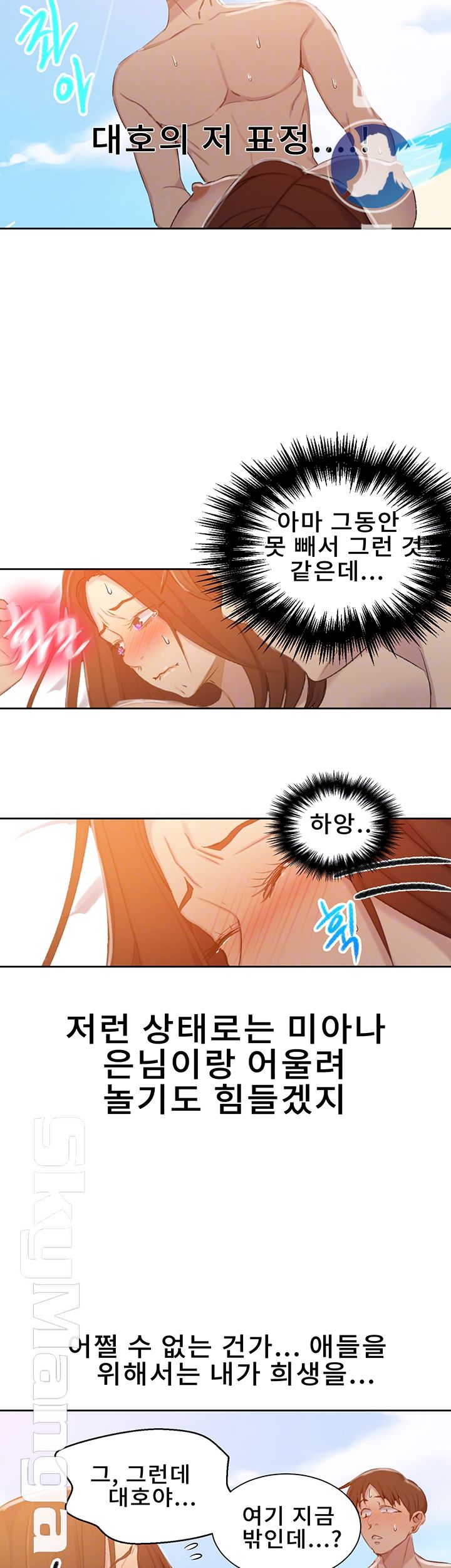 Secret Class Raw - Chapter 55 [photo 14] - MangaPorn