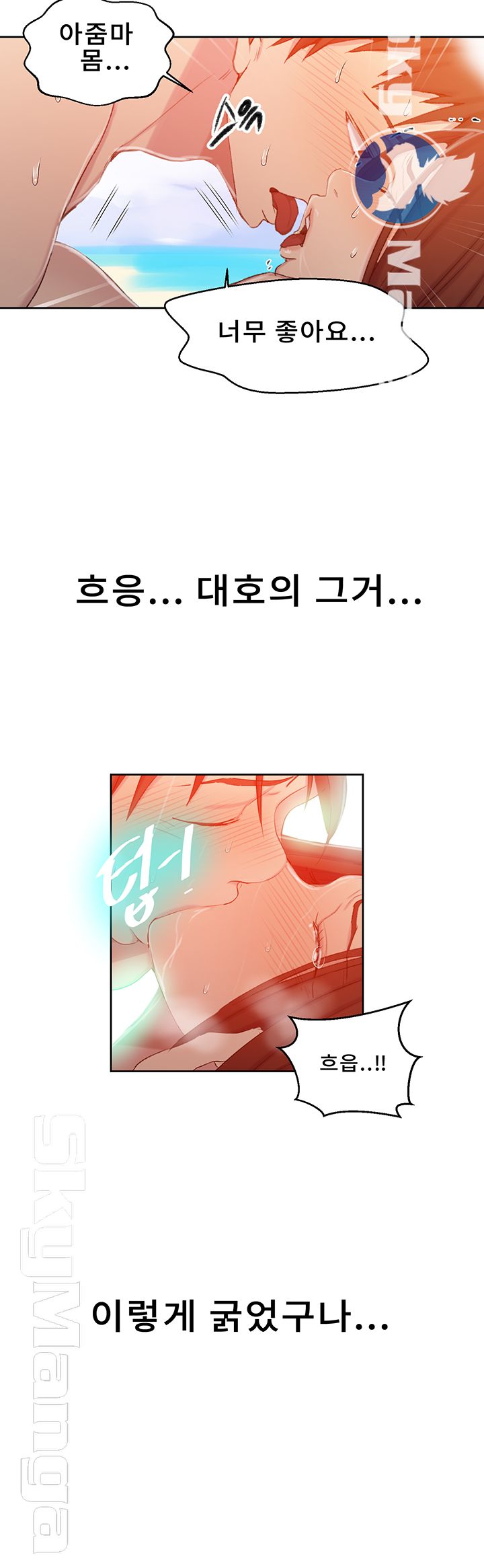 Secret Class Raw - Chapter 55 [photo 23] - MangaPorn