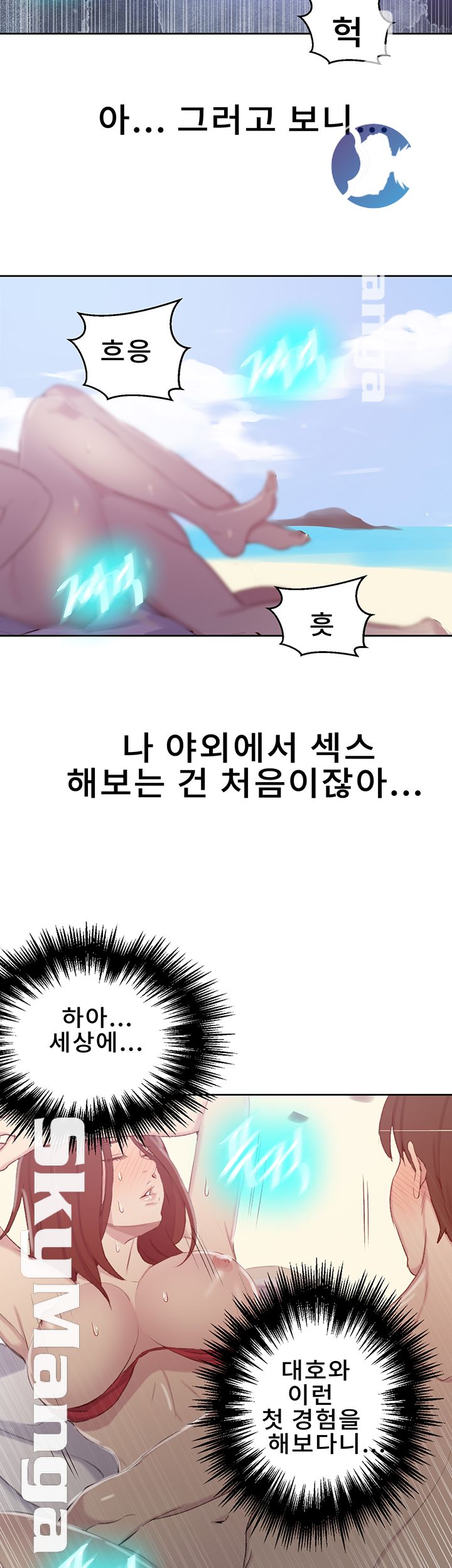 Secret Class Raw - Chapter 55 [photo 26] - MangaPorn