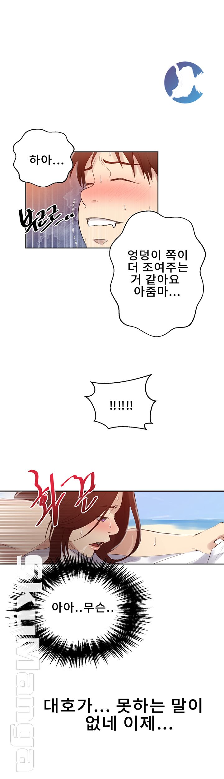 Secret Class Raw - Chapter 55 [photo 35] - MangaPorn