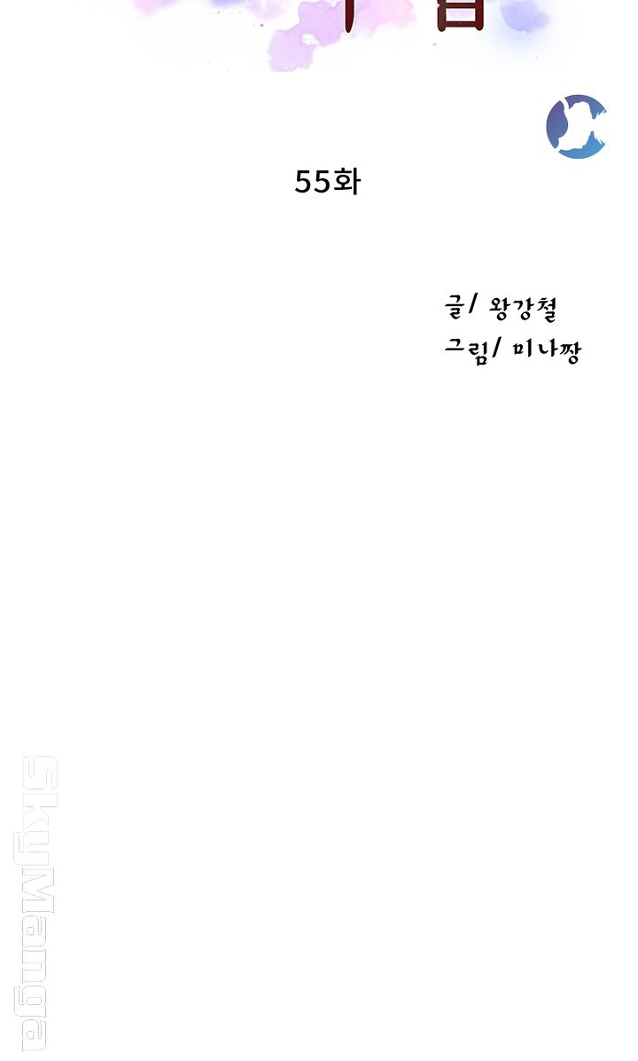 Secret Class Raw - Chapter 55 [photo 6] - MangaPorn