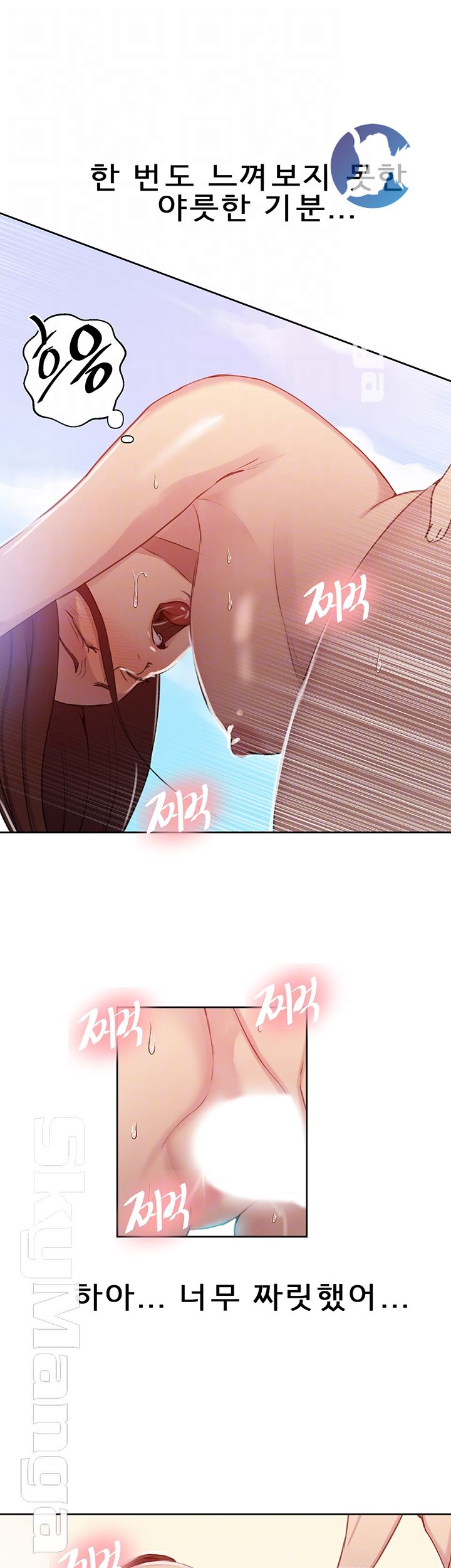 Secret Class Raw - Chapter 56 [photo 12] - MangaPorn