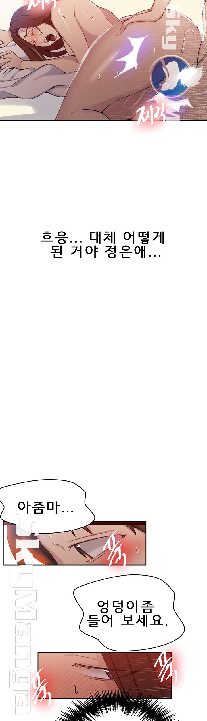 Secret Class Raw - Chapter 56 [photo 13] - MangaPorn