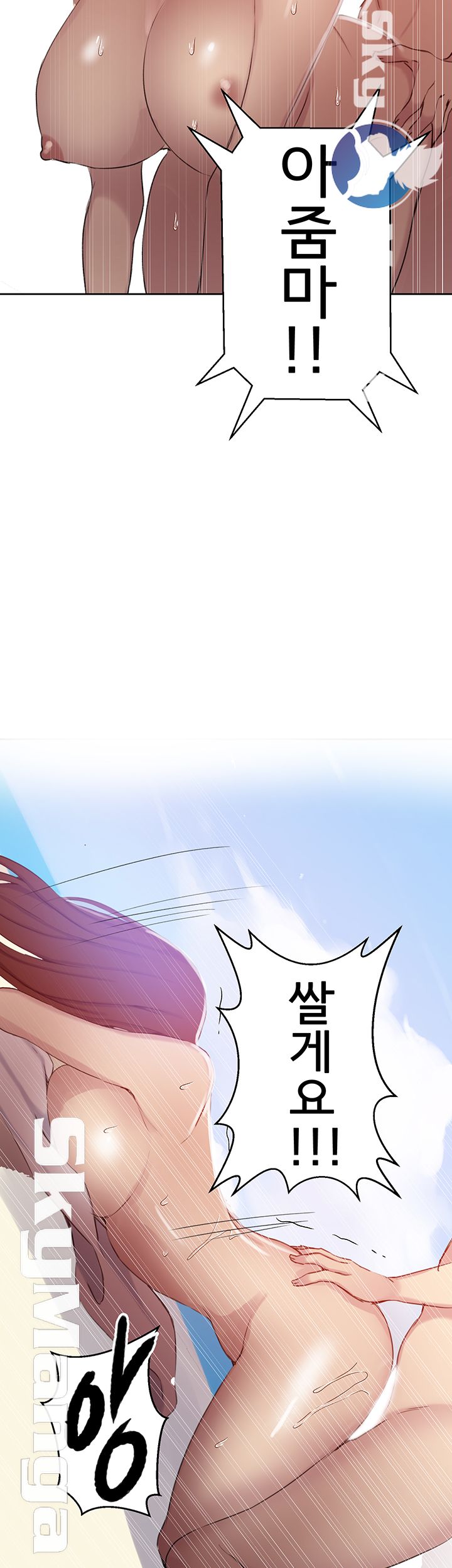 Secret Class Raw - Chapter 56 [photo 16] - MangaPorn