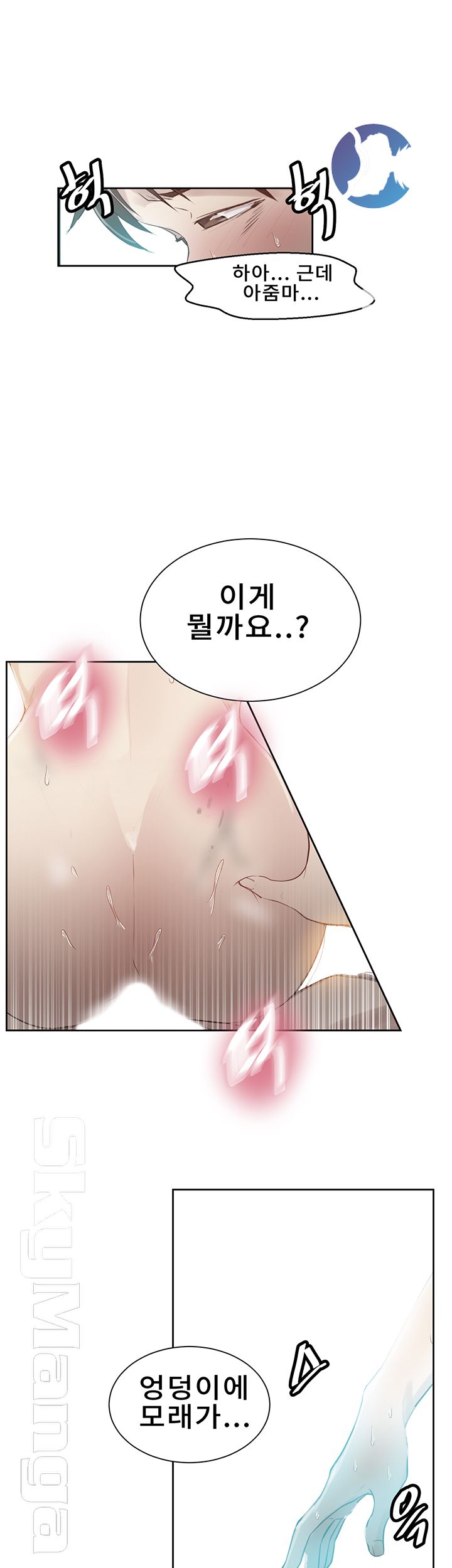 Secret Class Raw - Chapter 56 [photo 2] - MangaPorn