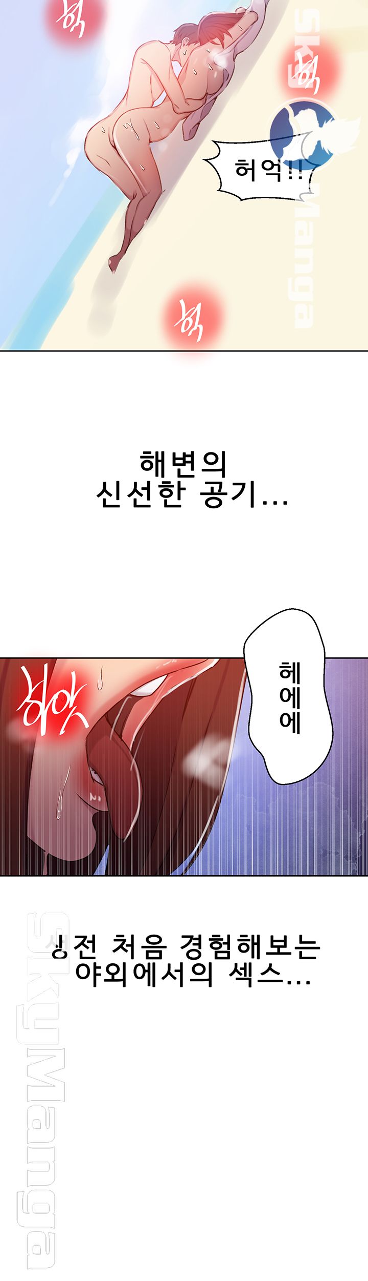 Secret Class Raw - Chapter 56 [photo 20] - MangaPorn