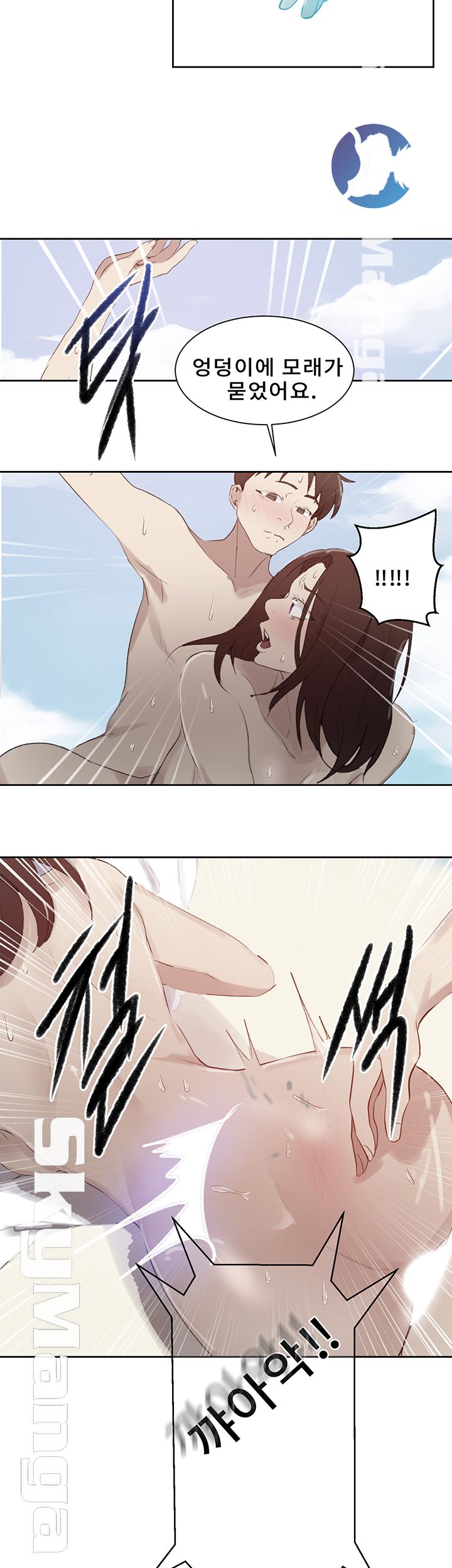 Secret Class Raw - Chapter 56 [photo 3] - MangaPorn