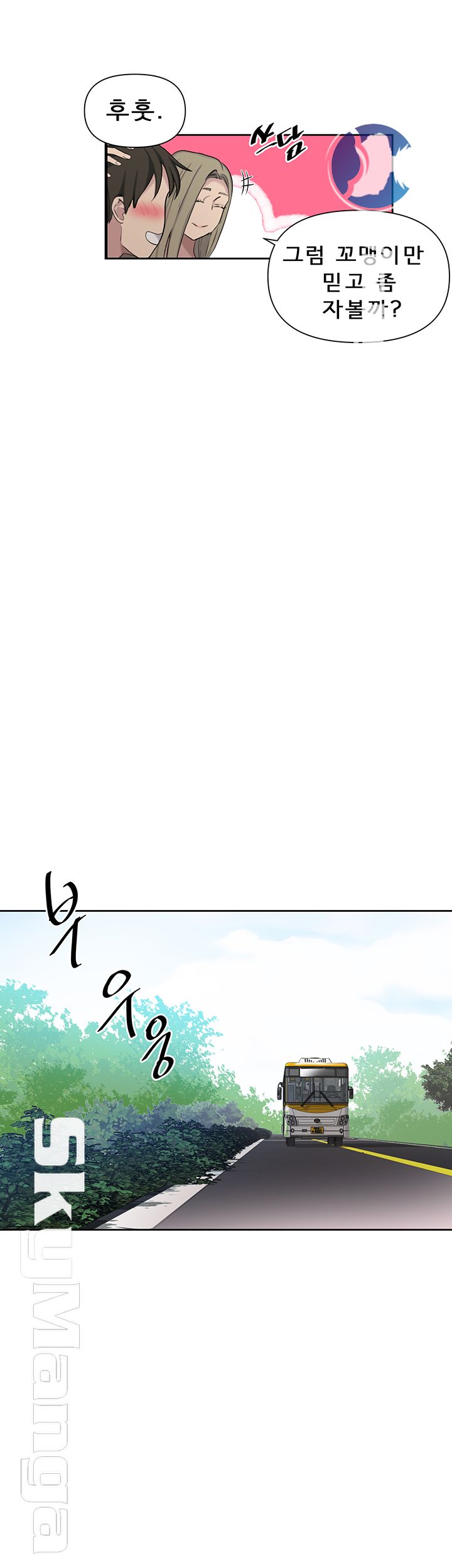 Secret Class Raw - Chapter 56 [photo 32] - MangaPorn