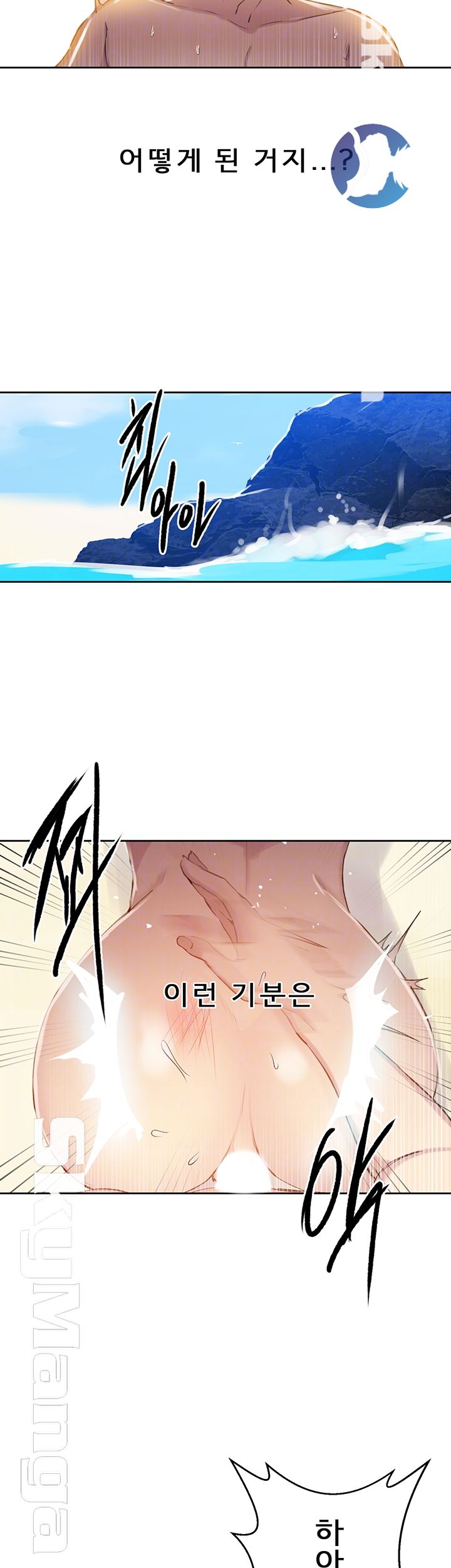 Secret Class Raw - Chapter 56 [photo 8] - MangaPorn