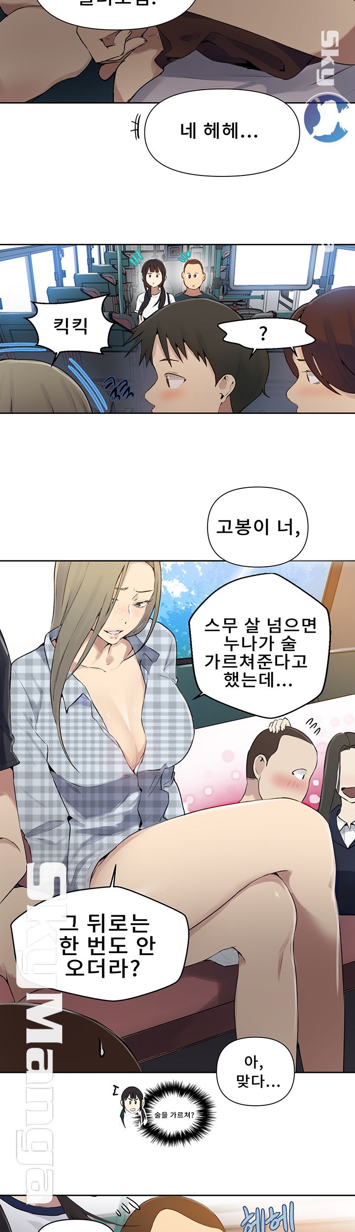 Secret Class Raw - Chapter 57 [photo 13] - MangaPorn