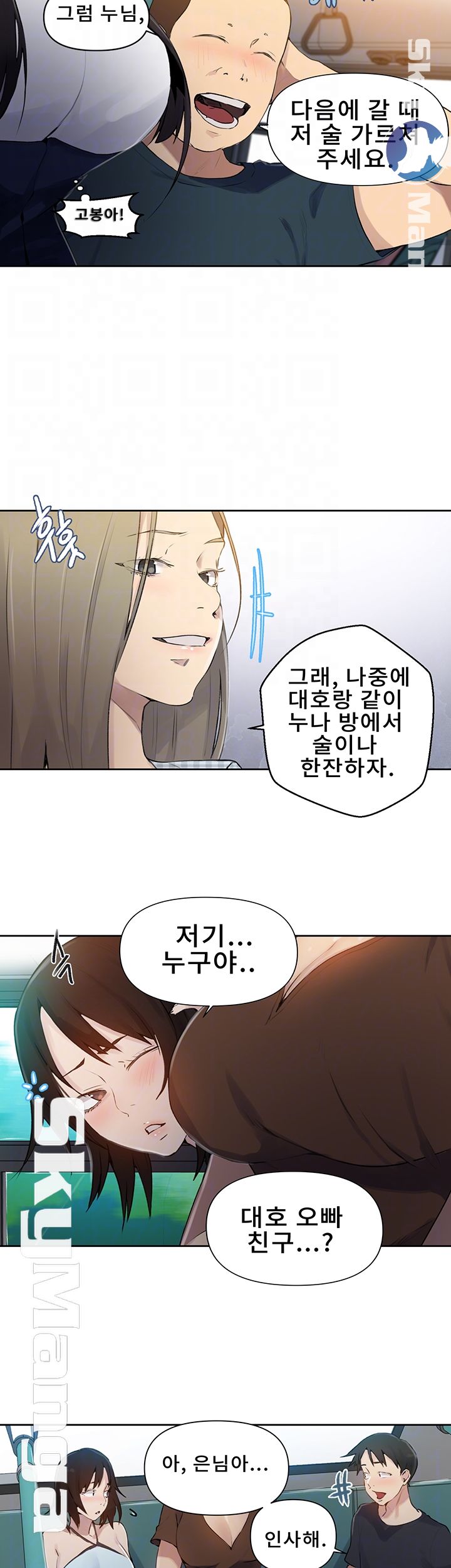 Secret Class Raw - Chapter 57 [photo 14] - MangaPorn