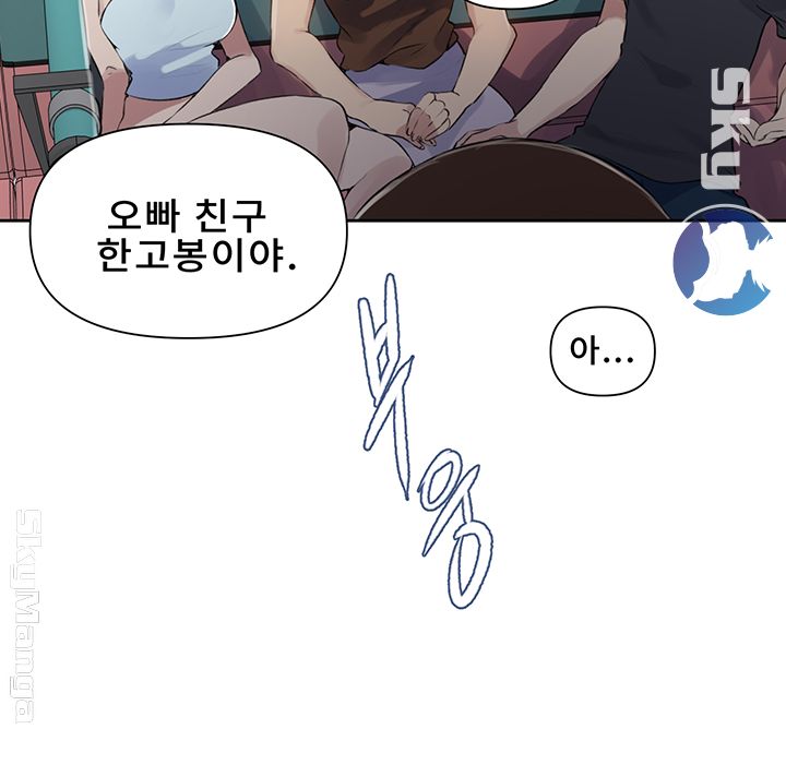 Secret Class Raw - Chapter 57 [photo 15] - MangaPorn