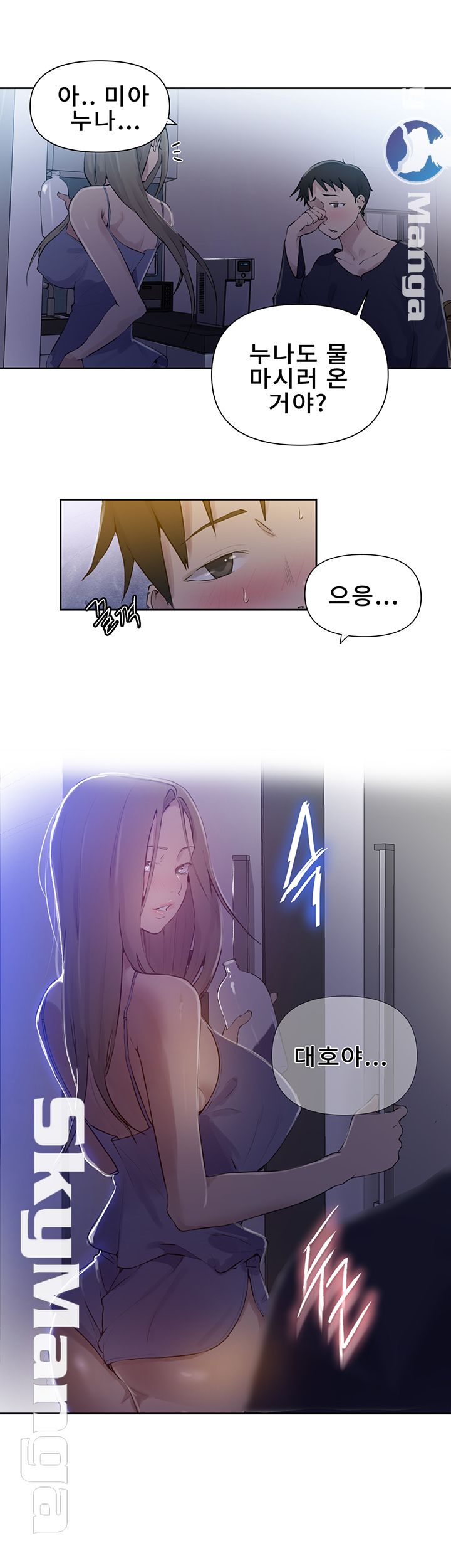 Secret Class Raw - Chapter 57 [photo 25] - MangaPorn